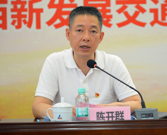 圖4：新發(fā)展集團黨委書記、董事長陳開群講話_副本.jpg